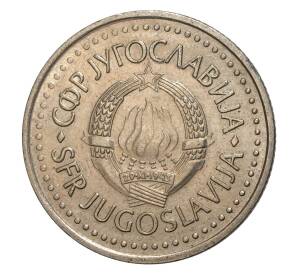 10 динаров 1982 года Югославия — Фото №2