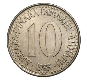 10 динаров 1983 года Югославия — Фото №1