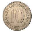 10 динаров 1985 года Югославия (Артикул M2-5927)