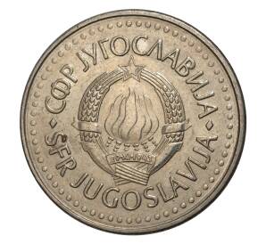 10 динаров 1985 года Югославия — Фото №2