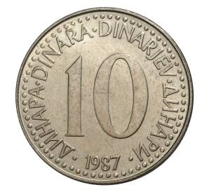 10 динаров 1987 года Югославия — Фото №1