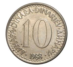 10 динаров 1988 года Югославия — Фото №1
