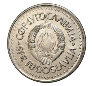 10 динаров 1988 года Югославия — Фото №2