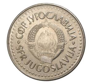 50 динаров 1985 года Югославия — Фото №2