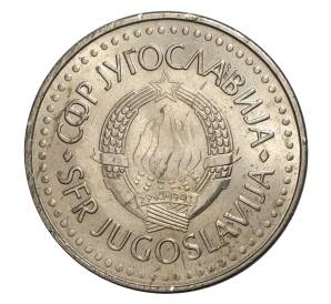 50 динаров 1987 года Югославия — Фото №2