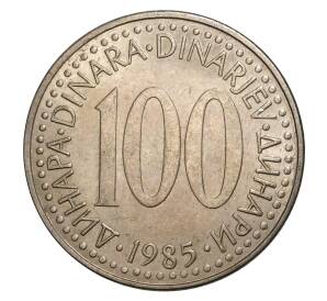 100 динаров 1985 года Югославия — Фото №1