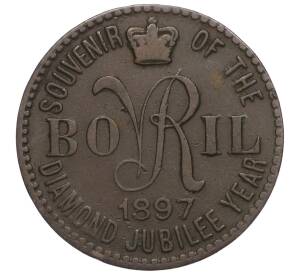 Сувенирный жетон Боврила «Бриллиантовый юбилей» 1897 года Великобритания