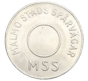 Транспортный жетон «Мальме — MSS» Швеция