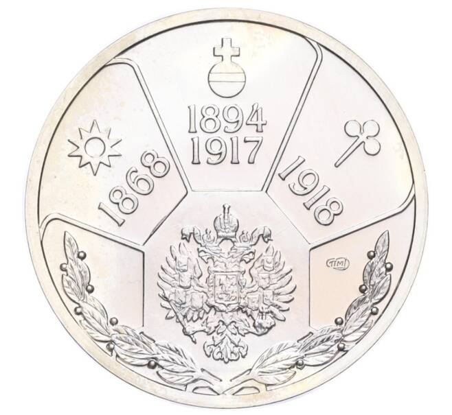 Памятный жетон 2004 года СПМД «Императоры Российской империи — Николай II» (Артикул K11-122989)