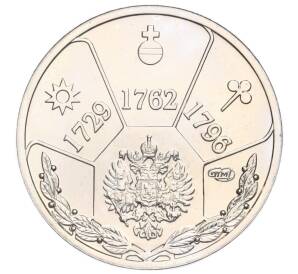 Памятный жетон 2004 года СПМД «Императоры Российской империи — Екатерина II»