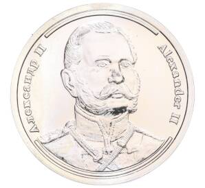 Памятный жетон 2004 года СПМД «Императоры Российской империи — Алесандр II»