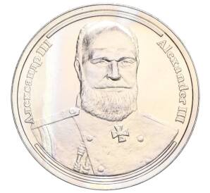 Памятный жетон 2004 года СПМД «Императоры Российской империи — Алесандр III»