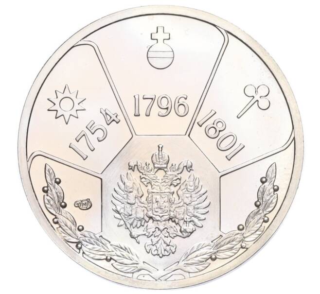 Памятный жетон 2004 года СПМД «Императоры Российской империи — Павел I» (Артикул K11-122993)