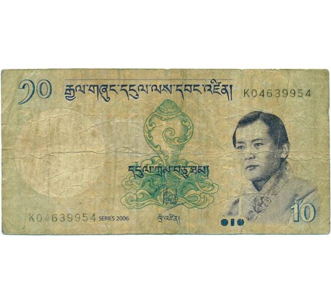 Банкнота 10 нгултрум 2006 года Бутан (Артикул K11-123212)