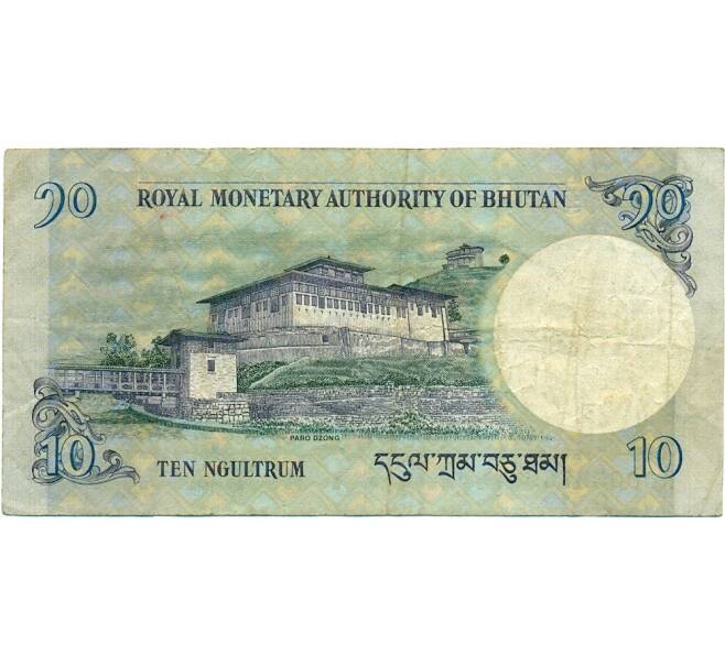 Банкнота 10 нгултрум 2006 года Бутан (Артикул K11-123215)