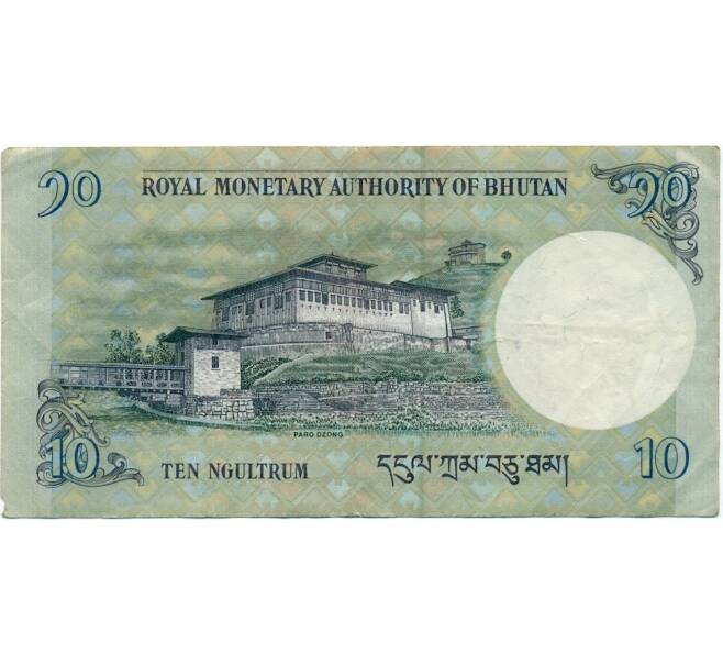 Банкнота 10 нгултрум 2013 года Бутан (Артикул K11-123221)