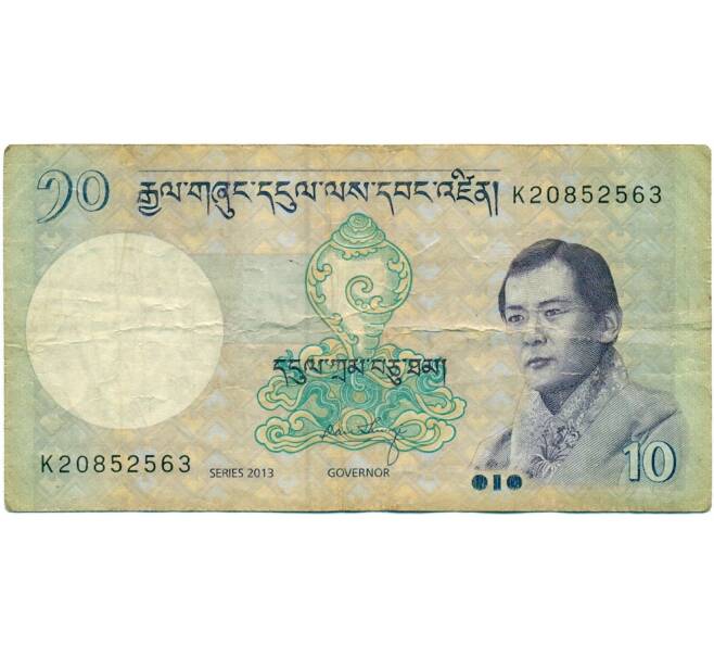 Банкнота 10 нгултрум 2013 года Бутан (Артикул K11-123222)