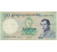 Банкнота 10 нгултрум 2013 года Бутан (Артикул K11-123224)