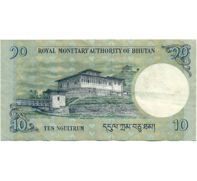 Банкнота 10 нгултрум 2013 года Бутан (Артикул K11-123225)