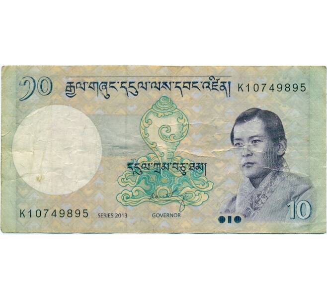 Банкнота 10 нгултрум 2013 года Бутан (Артикул K11-123227)