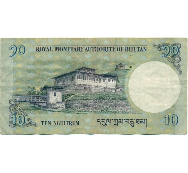 Банкнота 10 нгултрум 2013 года Бутан (Артикул K11-123229)