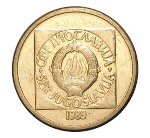 10 динаров 1989 года Югославия — Фото №1