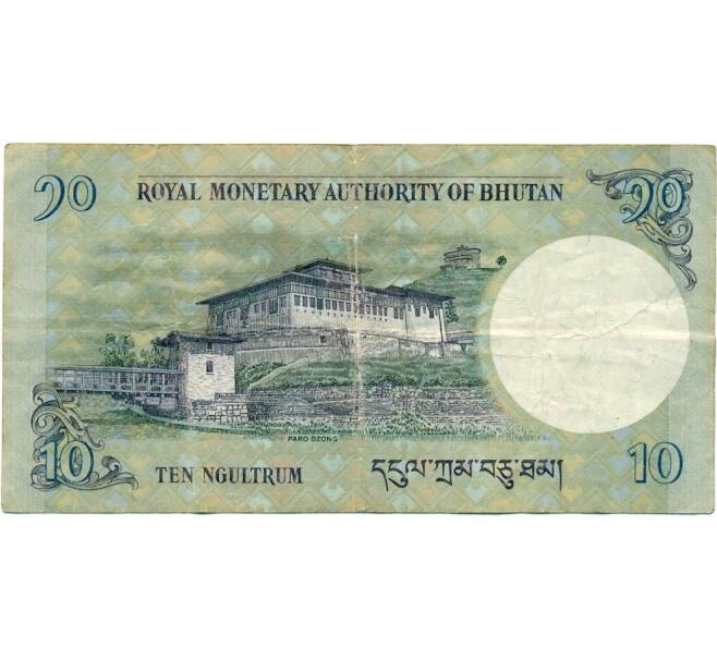 Банкнота 10 нгултрум 2013 года Бутан (Артикул K11-123233)