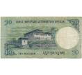 Банкнота 10 нгултрум 2013 года Бутан (Артикул K11-123237)