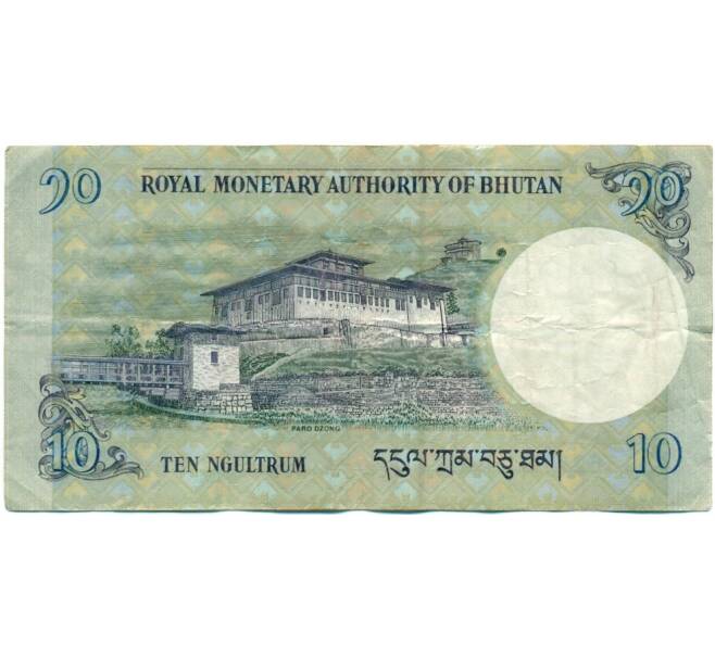 Банкнота 10 нгултрум 2013 года Бутан (Артикул K11-123238)