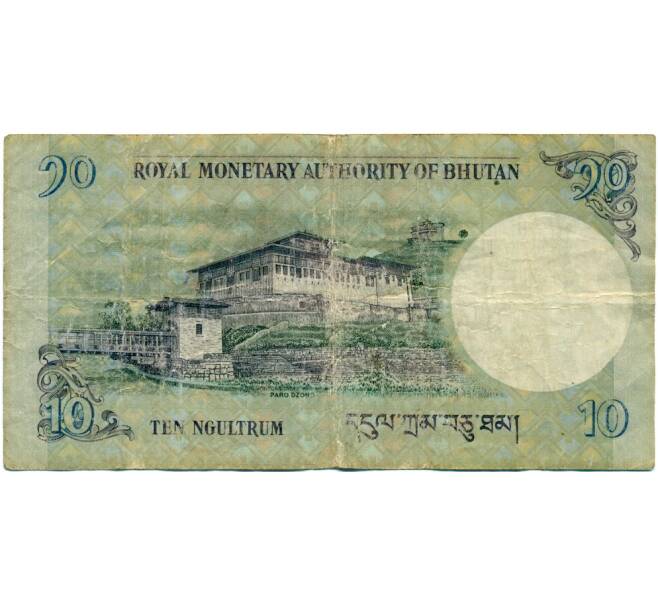 Банкнота 10 нгултрум 2013 года Бутан (Артикул K11-123240)