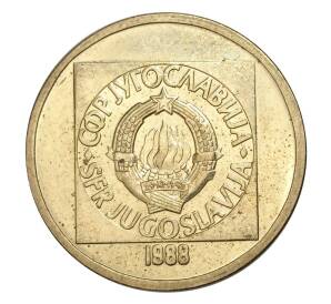 50 динаров 1988 года Югославия — Фото №1