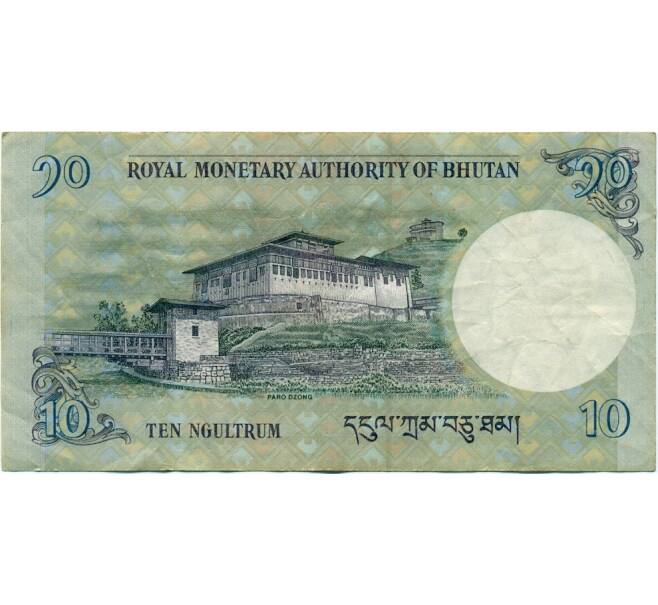 Банкнота 10 нгултрум 2013 года Бутан (Артикул K11-123241)