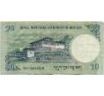 Банкнота 10 нгултрум 2013 года Бутан (Артикул K11-123244)