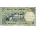 Банкнота 10 нгултрум 2013 года Бутан (Артикул K11-123249)
