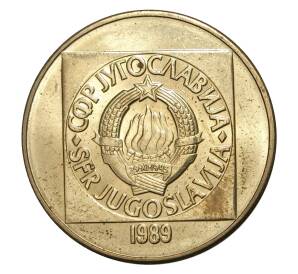 100 динаров 1989 года Югославия — Фото №1