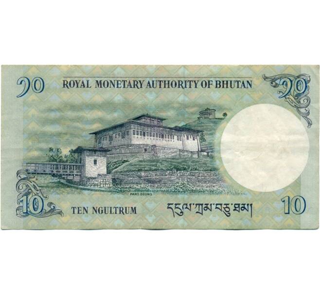Банкнота 10 нгултрум 2013 года Бутан (Артикул K11-123253)
