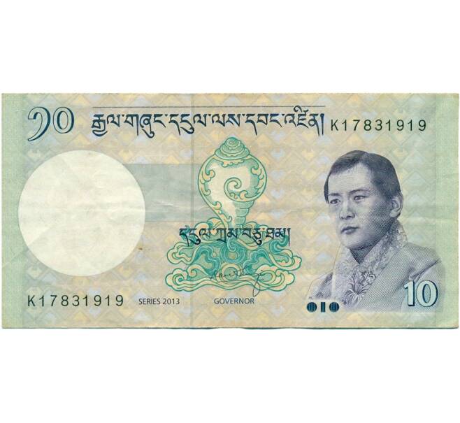 Банкнота 10 нгултрум 2013 года Бутан (Артикул K11-123258)