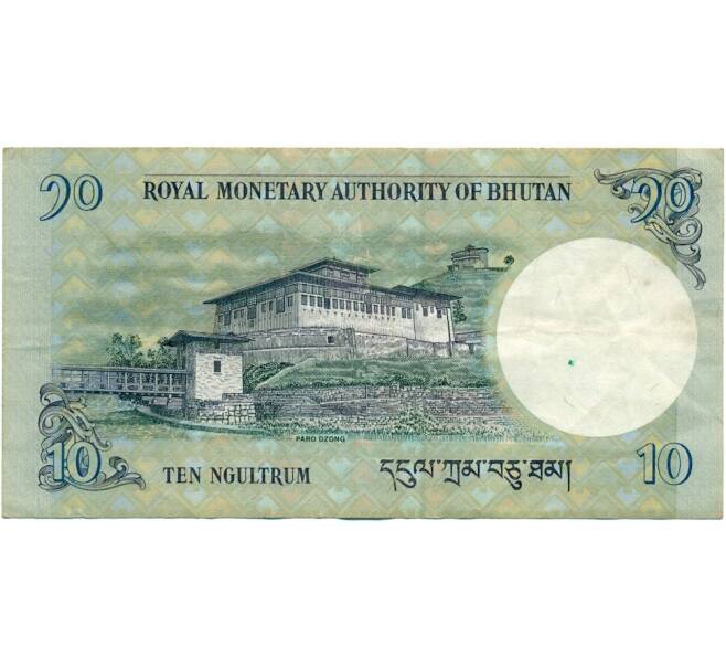 Банкнота 10 нгултрум 2013 года Бутан (Артикул K11-123258)