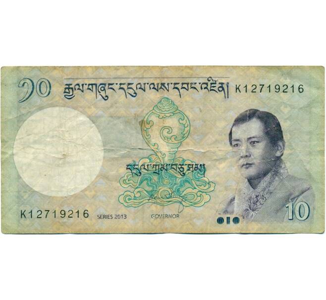 Банкнота 10 нгултрум 2013 года Бутан (Артикул K11-123262)