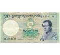 Банкнота 10 нгултрум 2013 года Бутан (Артикул K11-123263)