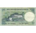 Банкнота 10 нгултрум 2013 года Бутан (Артикул K11-123263)