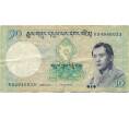Банкнота 10 нгултрум 2013 года Бутан (Артикул K11-123265)