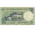 Банкнота 10 нгултрум 2013 года Бутан (Артикул K11-123265)