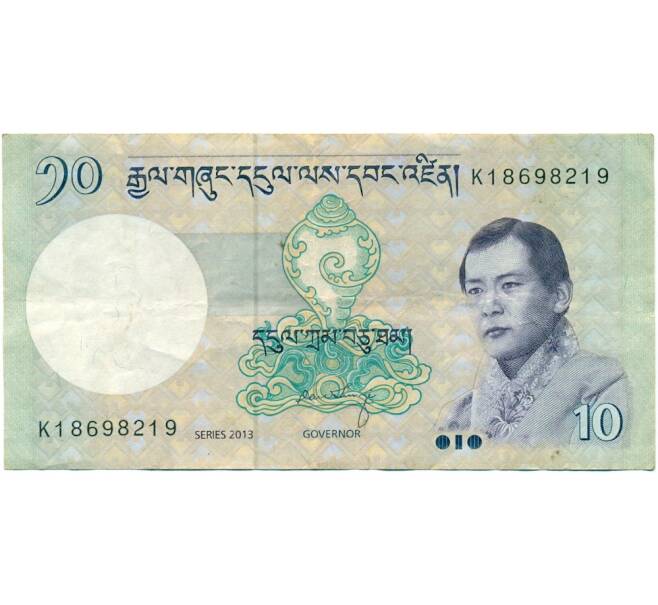 Банкнота 10 нгултрум 2013 года Бутан (Артикул K11-123266)