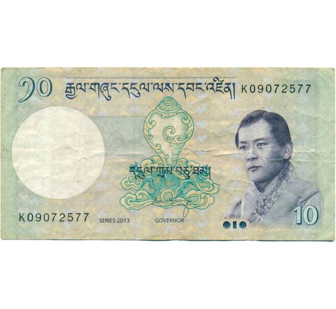 Банкнота 10 нгултрум 2013 года Бутан (Артикул K11-123267)