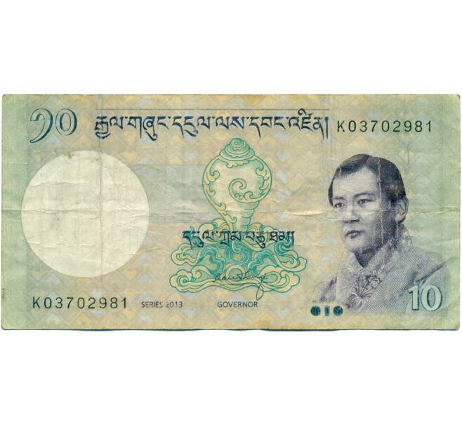 Банкнота 10 нгултрум 2013 года Бутан (Артикул K11-123268)