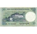 Банкнота 10 нгултрум 2013 года Бутан (Артикул K11-123269)
