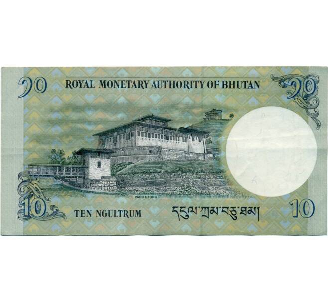 Банкнота 10 нгултрум 2019 года Бутан (Артикул K11-123271)