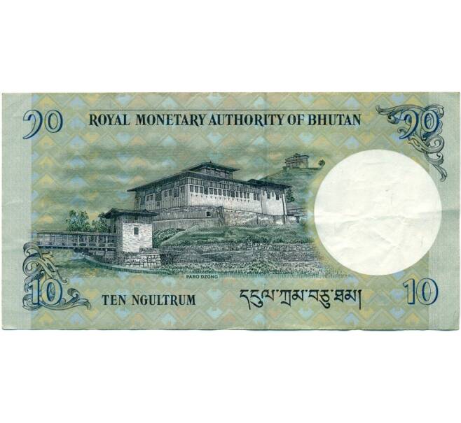Банкнота 10 нгултрум 2019 года Бутан (Артикул K11-123273)