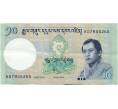Банкнота 10 нгултрум 2019 года Бутан (Артикул K11-123274)